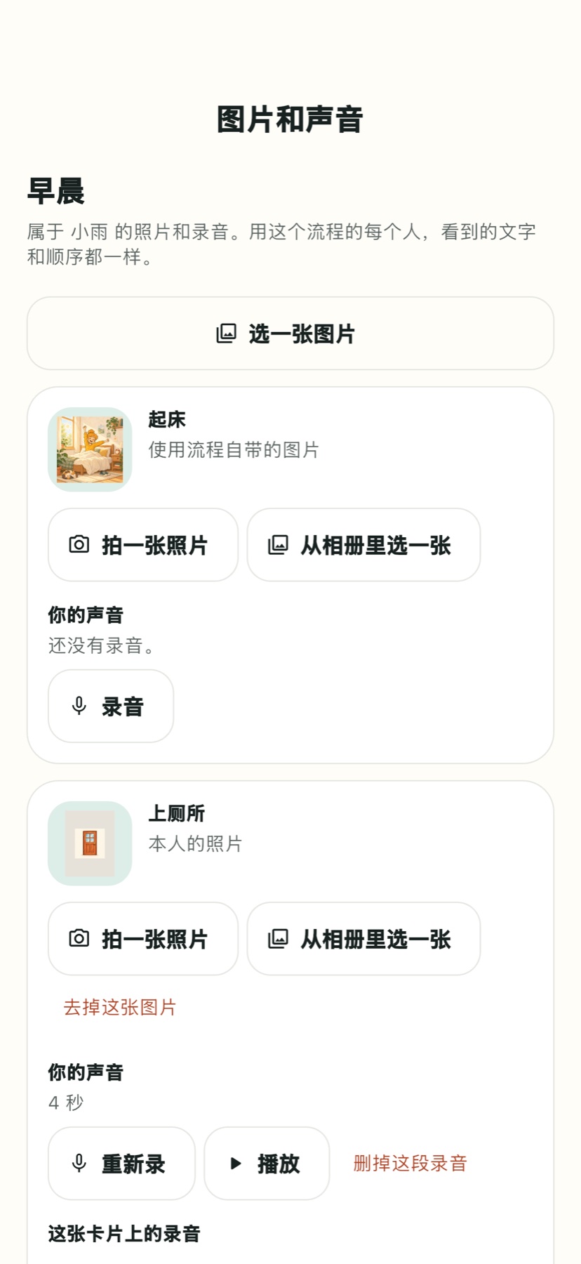 选择原创插图，或展示使用者将要使用的真实物品。